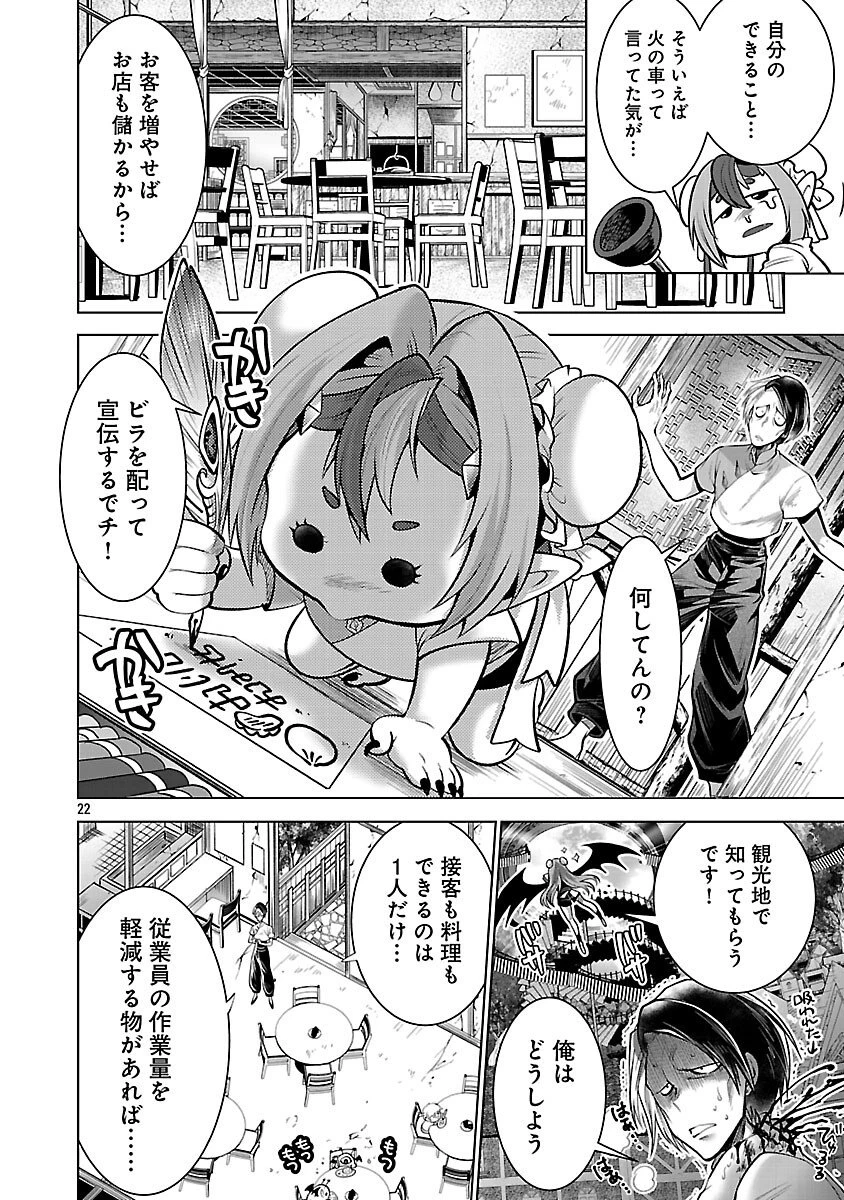 異世界転生おじさんは静かに暮らしたい 第6話 - 24