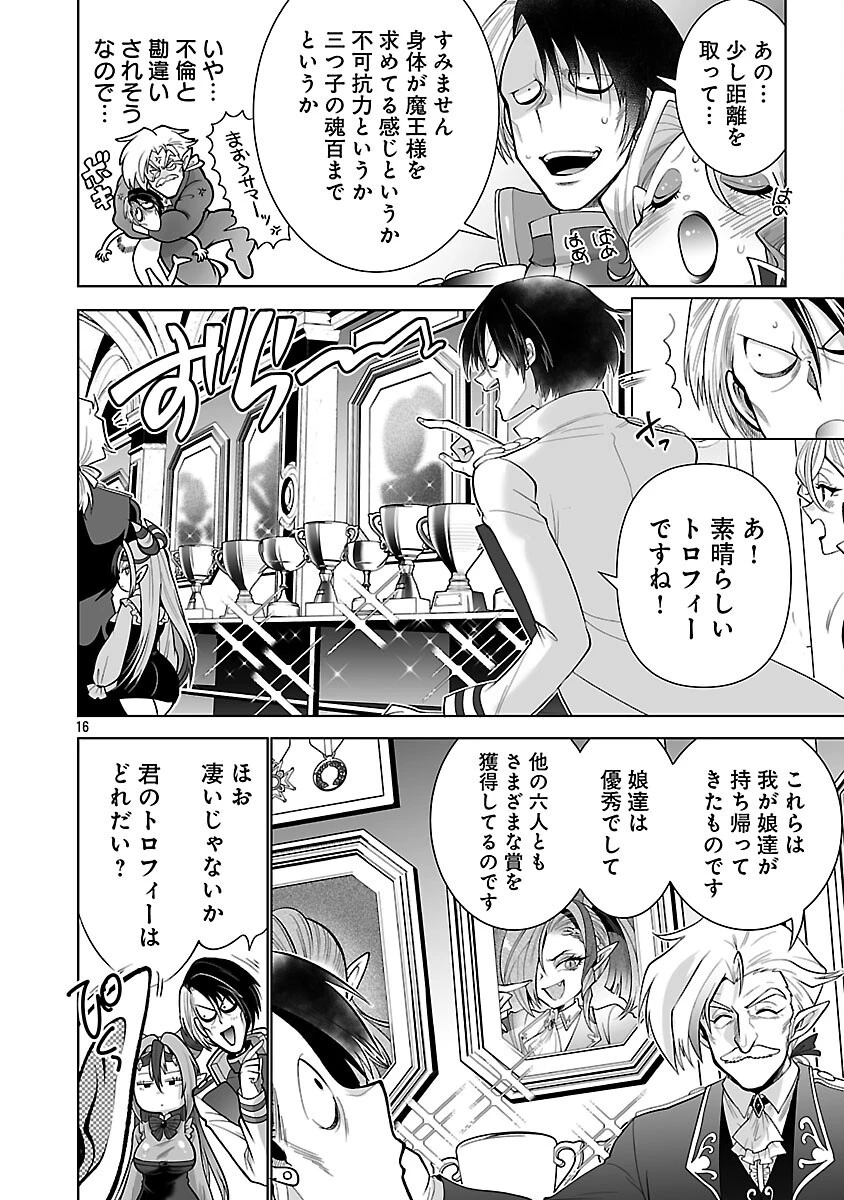 異世界転生おじさんは静かに暮らしたい 第5話 - 18