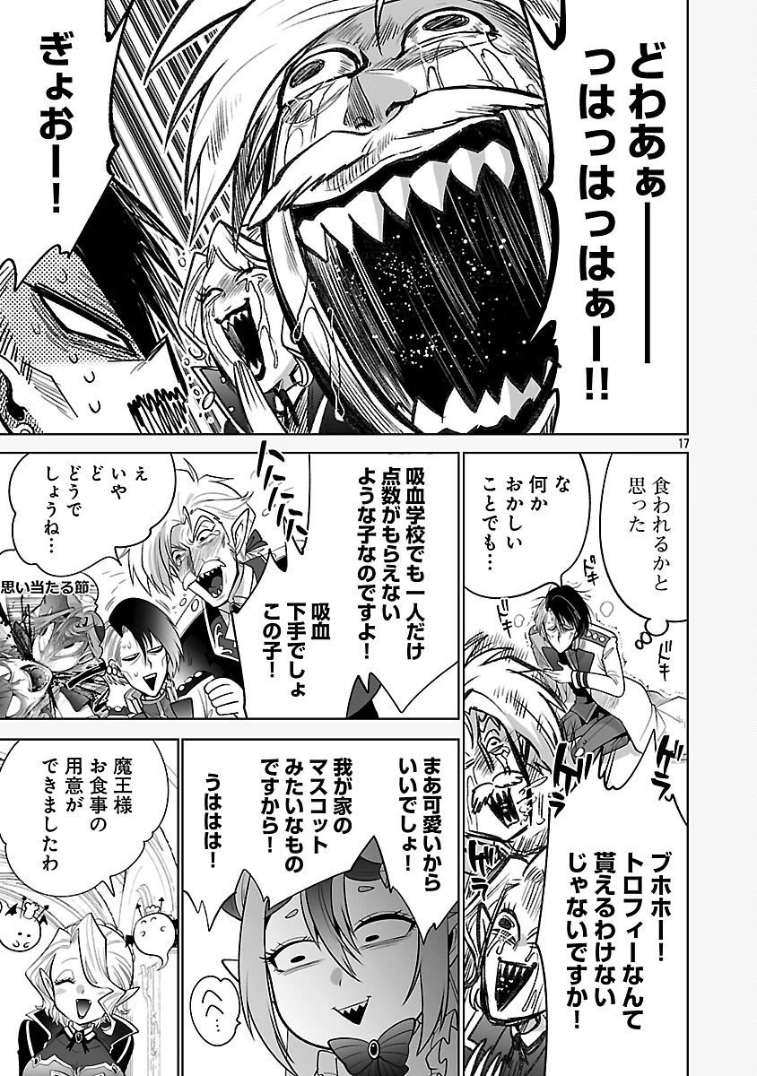 異世界転生おじさんは静かに暮らしたい 第5話 - 19