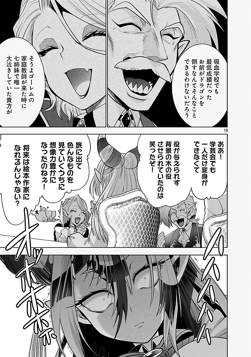 異世界転生おじさんは静かに暮らしたい 第5話 - 21