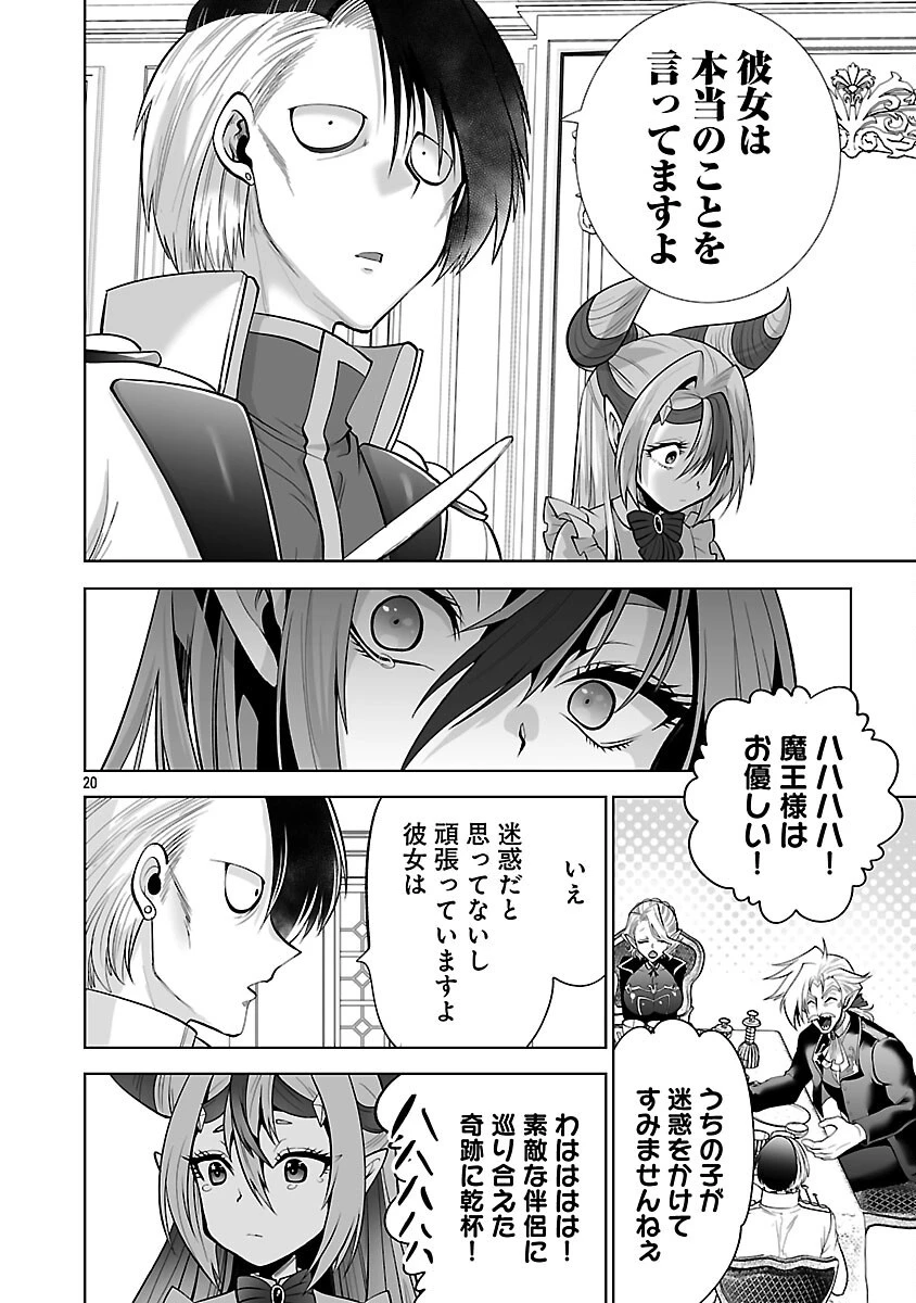 異世界転生おじさんは静かに暮らしたい 第5話 - 22