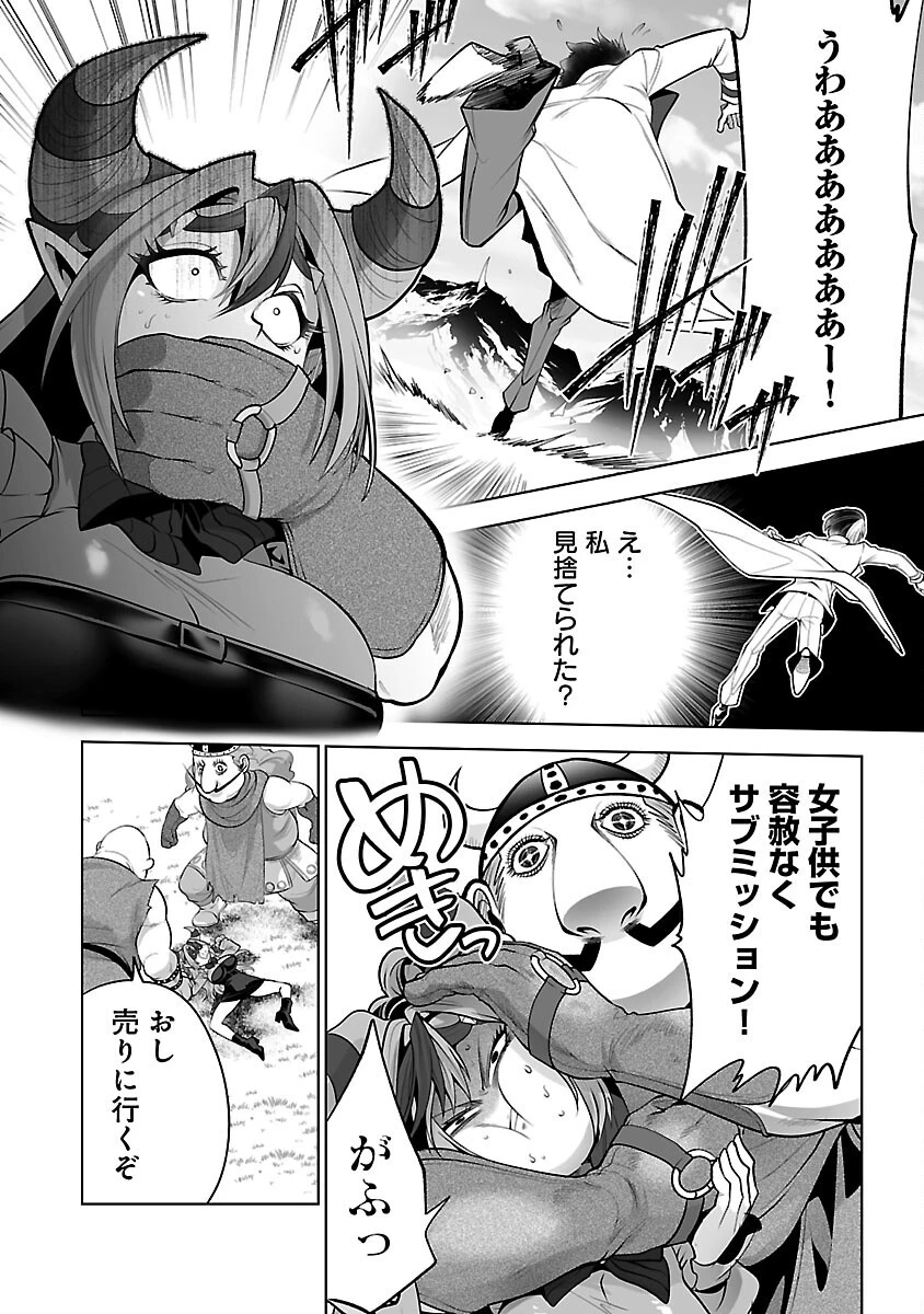 異世界転生おじさんは静かに暮らしたい 第4話 - 8