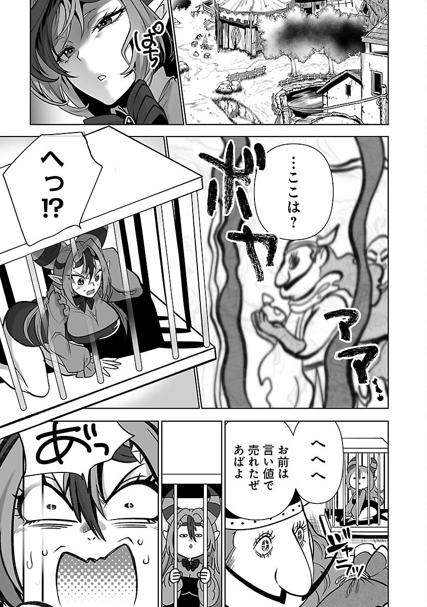 異世界転生おじさんは静かに暮らしたい 第4話 - 9