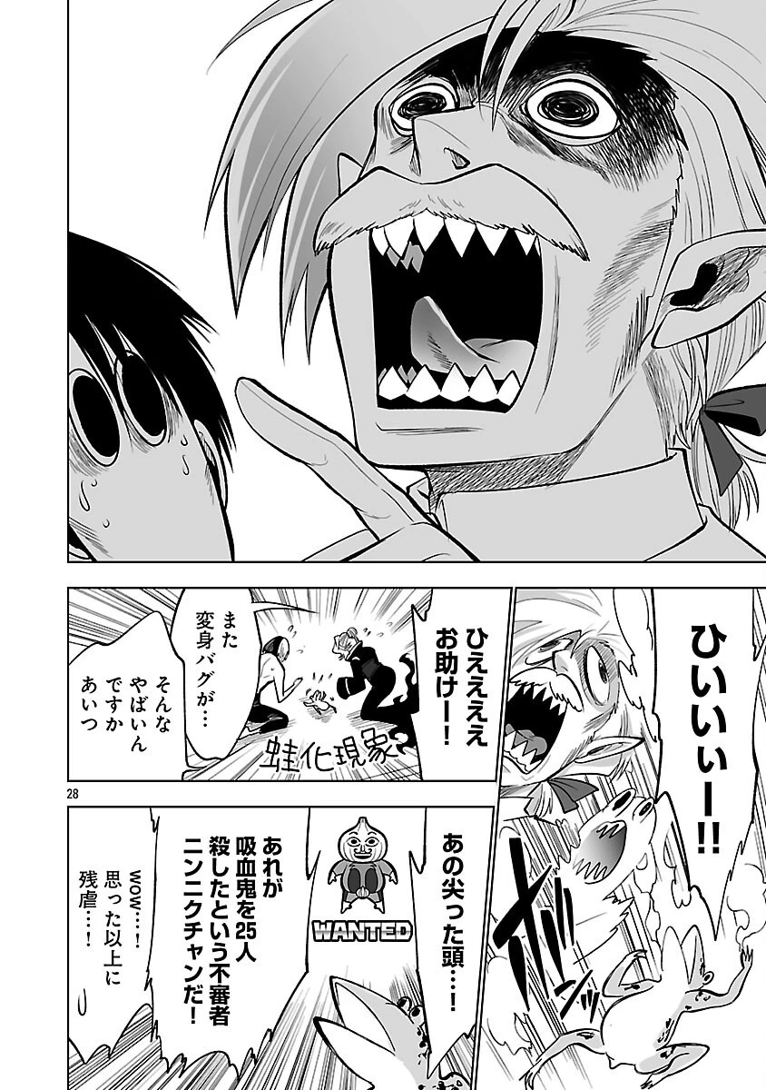 異世界転生おじさんは静かに暮らしたい 第5話 - 30