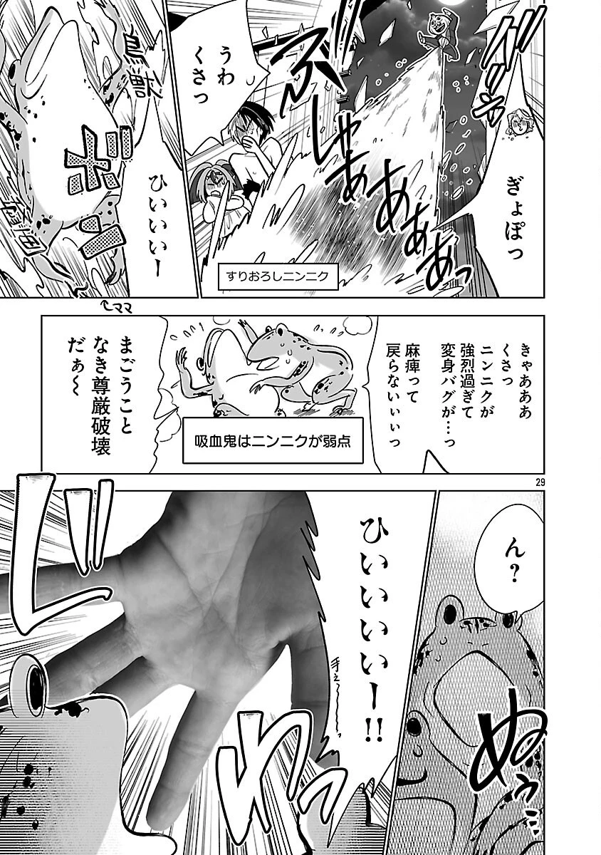 異世界転生おじさんは静かに暮らしたい 第5話 - 31