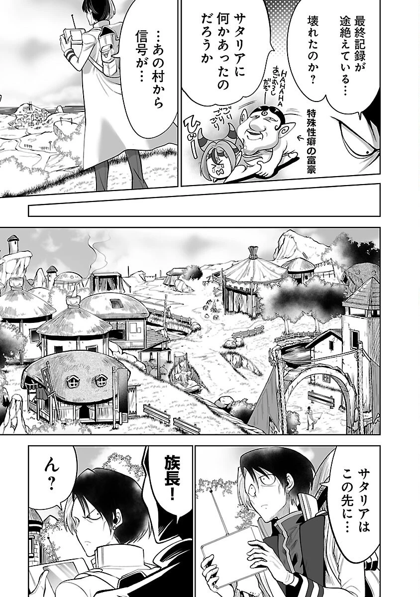 異世界転生おじさんは静かに暮らしたい 第4話 - 15