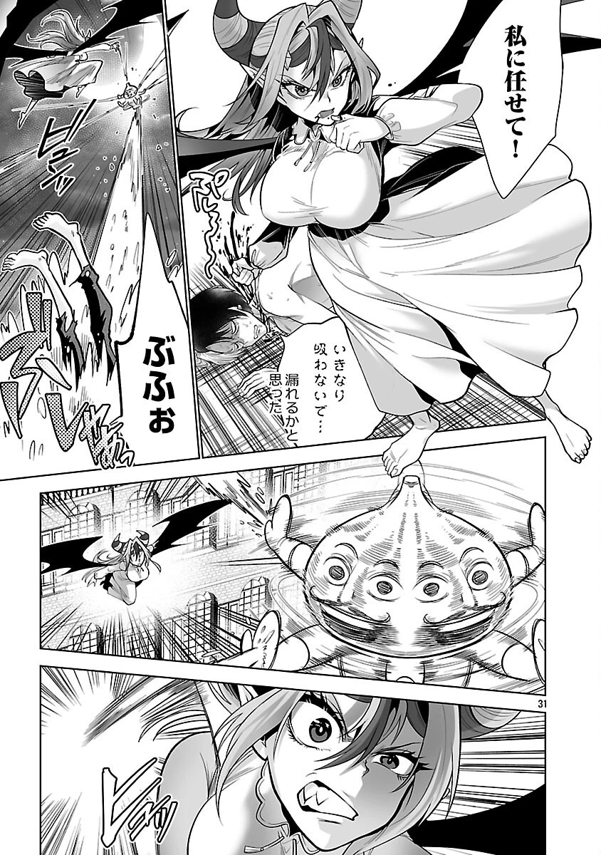 異世界転生おじさんは静かに暮らしたい 第5話 - 33