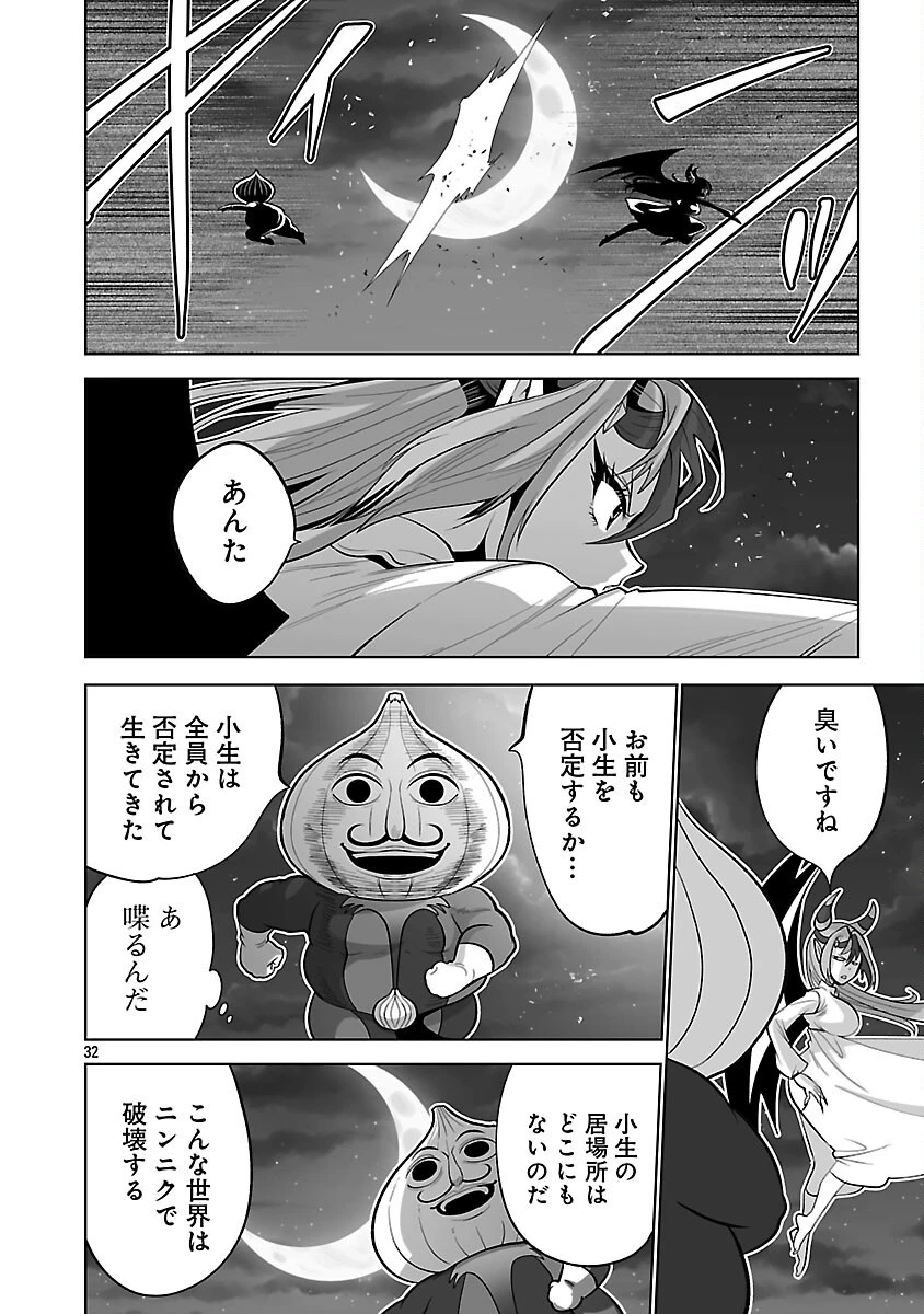 異世界転生おじさんは静かに暮らしたい 第5話 - 34
