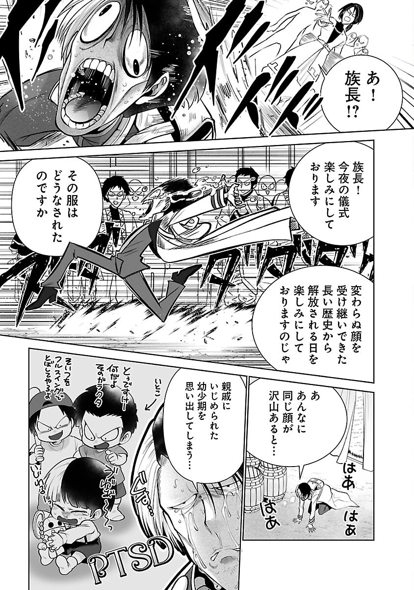 異世界転生おじさんは静かに暮らしたい 第4話 - 17
