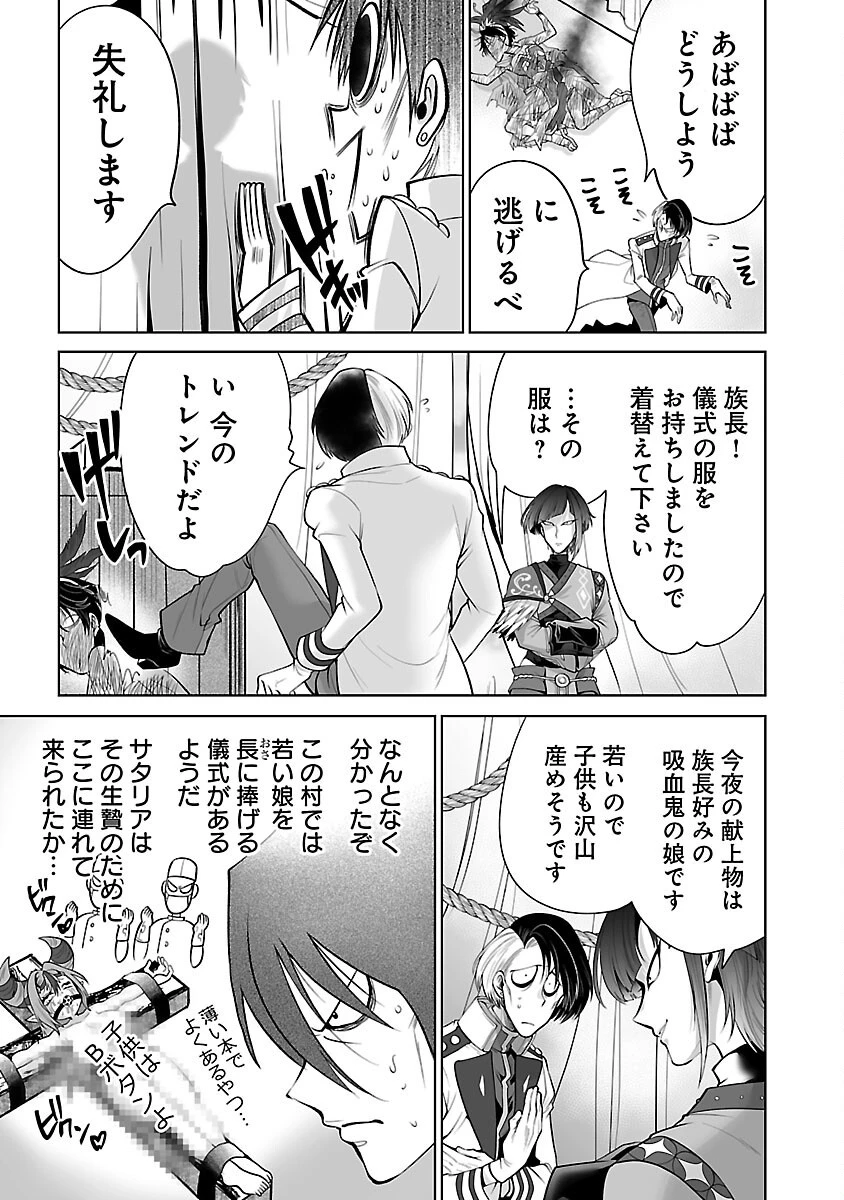 異世界転生おじさんは静かに暮らしたい 第4話 - 19