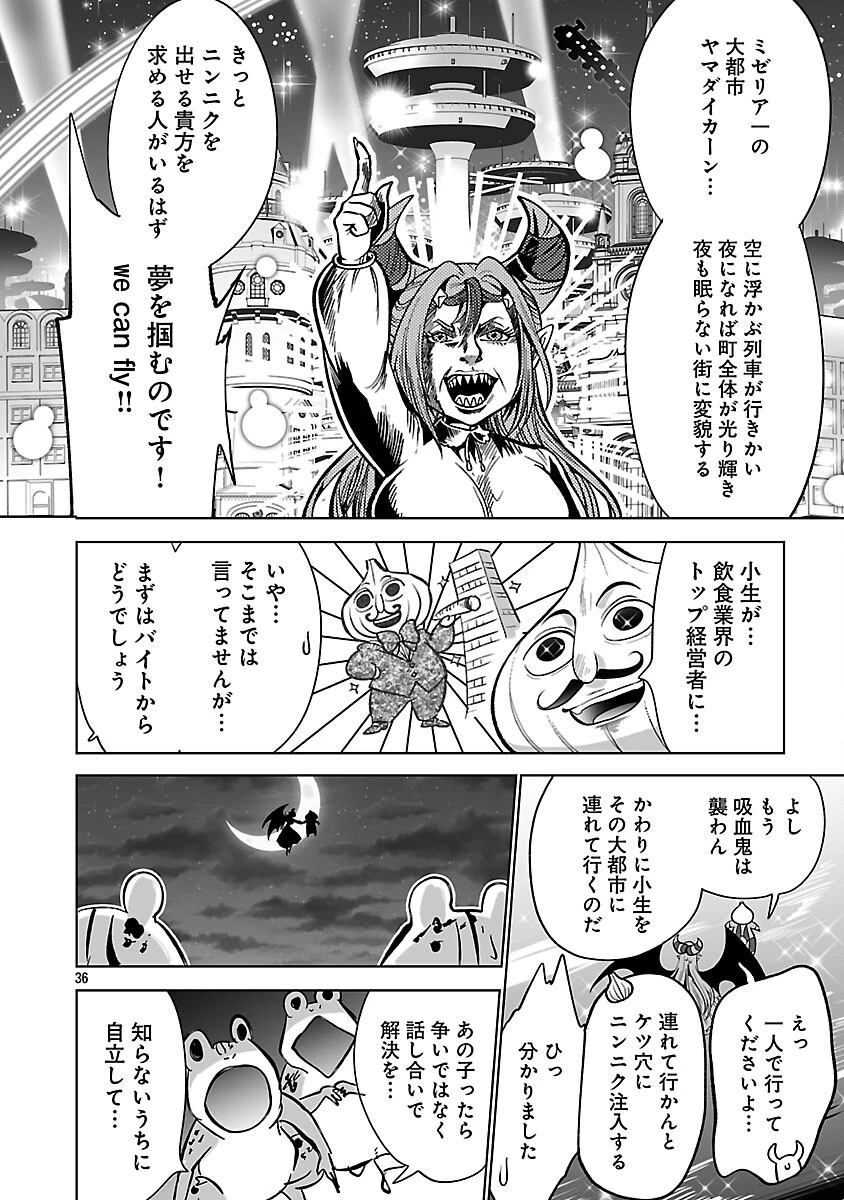 異世界転生おじさんは静かに暮らしたい 第5話 - 38
