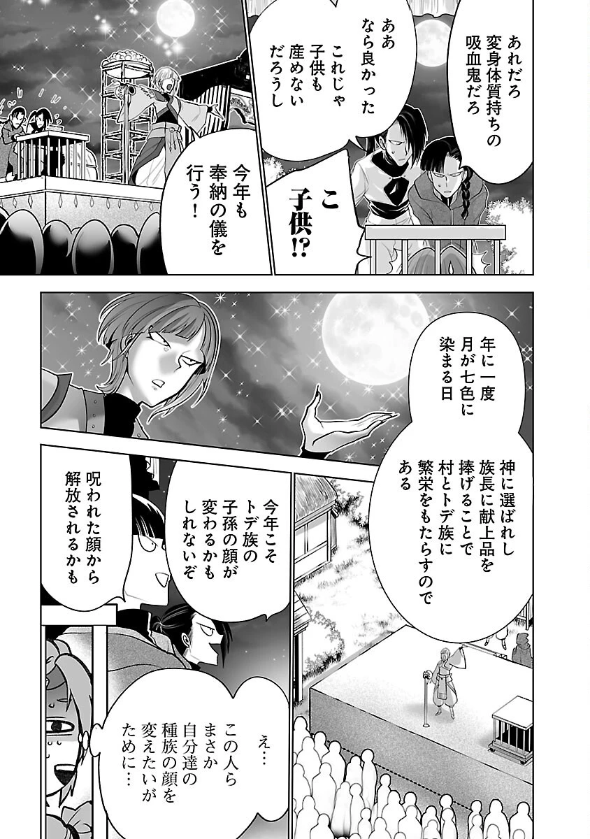 異世界転生おじさんは静かに暮らしたい 第4話 - 21