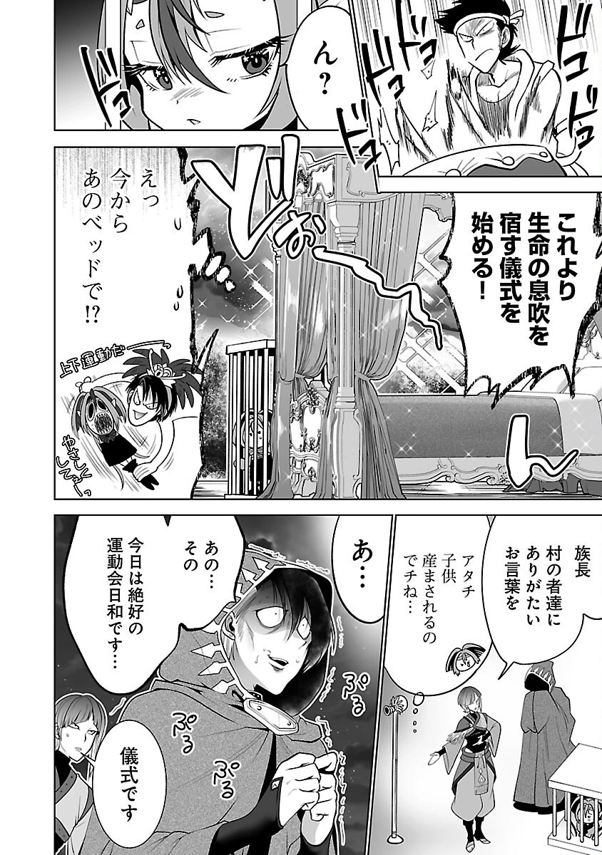 異世界転生おじさんは静かに暮らしたい 第4話 - 22