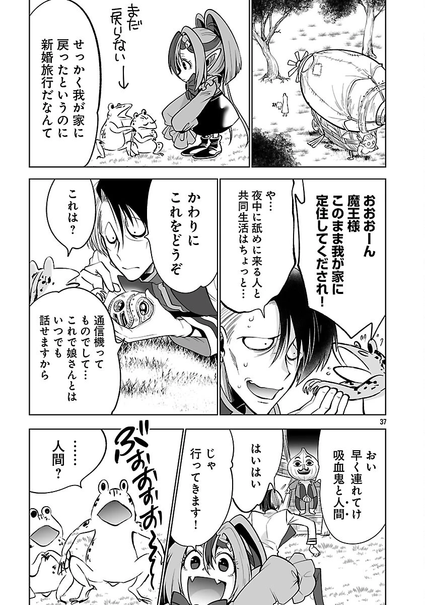 異世界転生おじさんは静かに暮らしたい 第5話 - 39