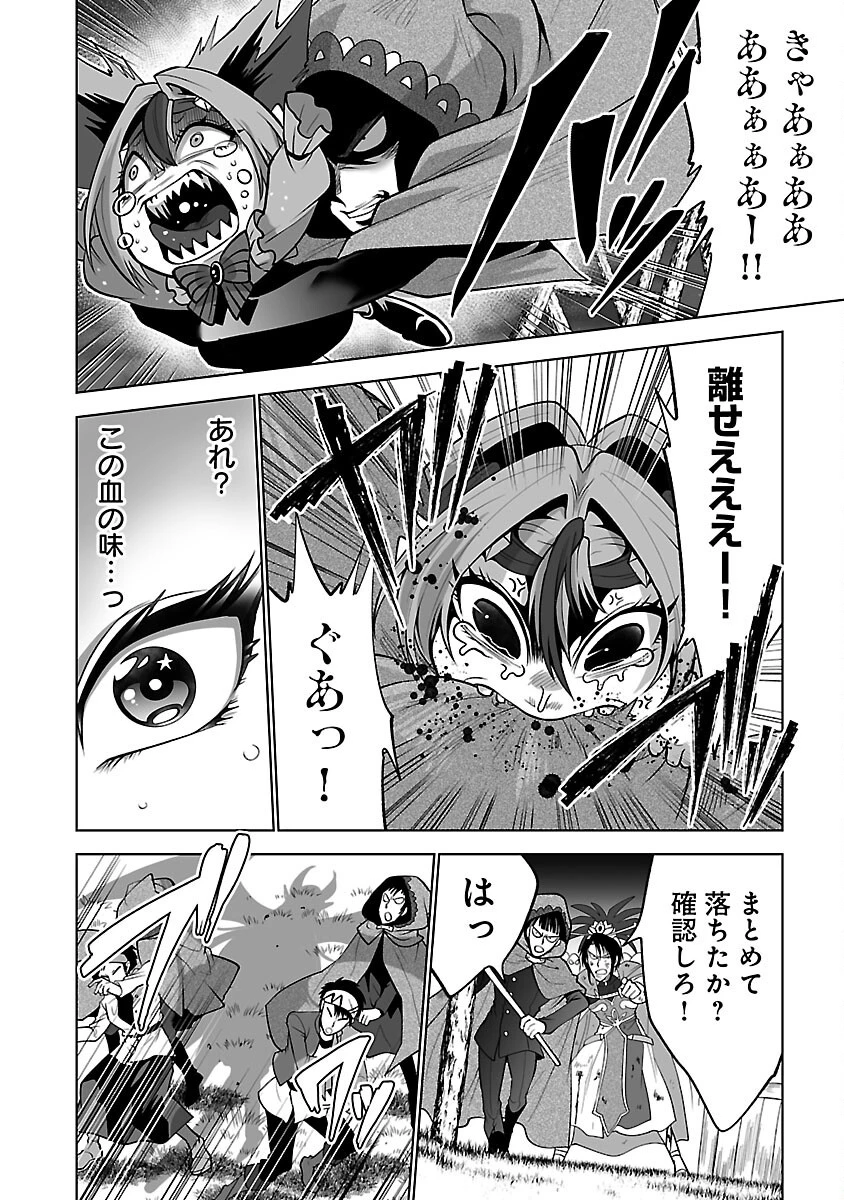 異世界転生おじさんは静かに暮らしたい 第4話 - 30