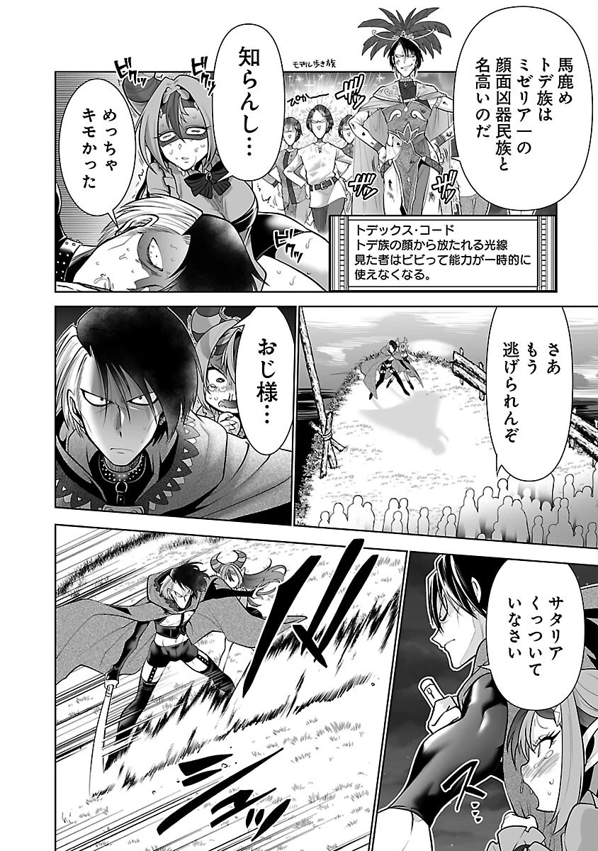異世界転生おじさんは静かに暮らしたい 第4話 - 32