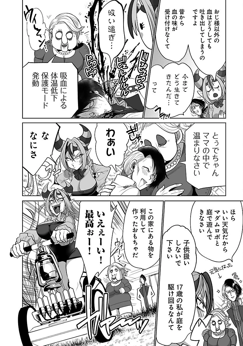 異世界転生おじさんは静かに暮らしたい 第3話 - 6