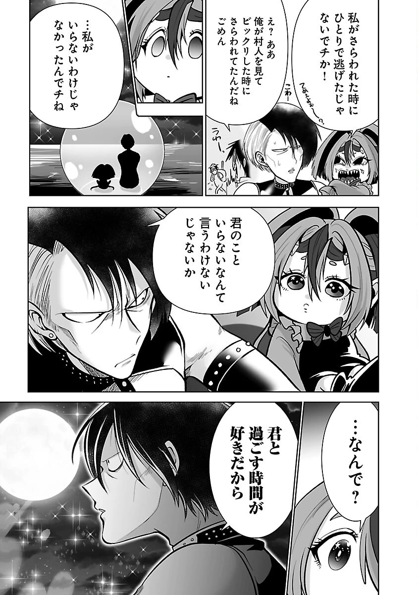 異世界転生おじさんは静かに暮らしたい 第4話 - 35