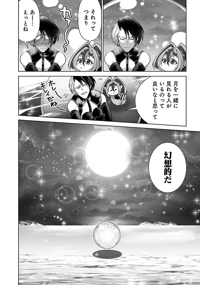 異世界転生おじさんは静かに暮らしたい 第4話 - 36