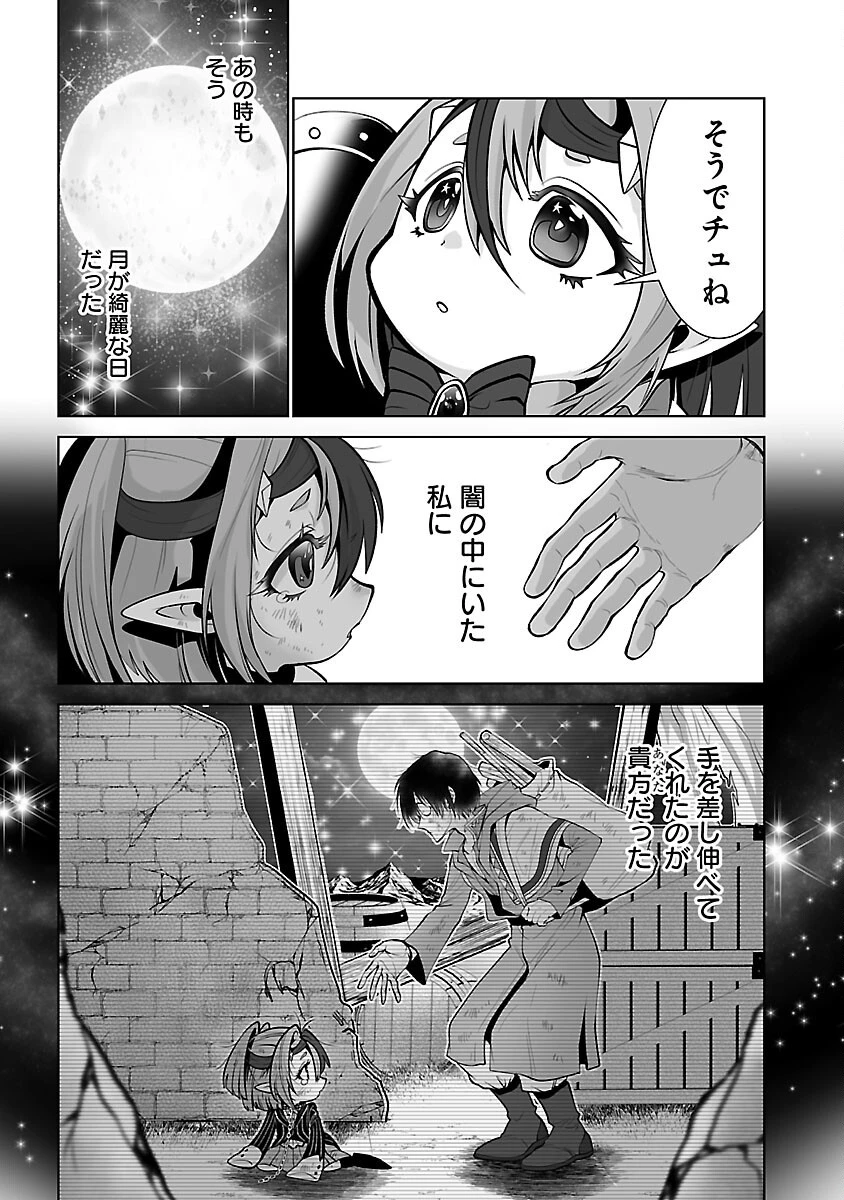 異世界転生おじさんは静かに暮らしたい 第4話 - 37