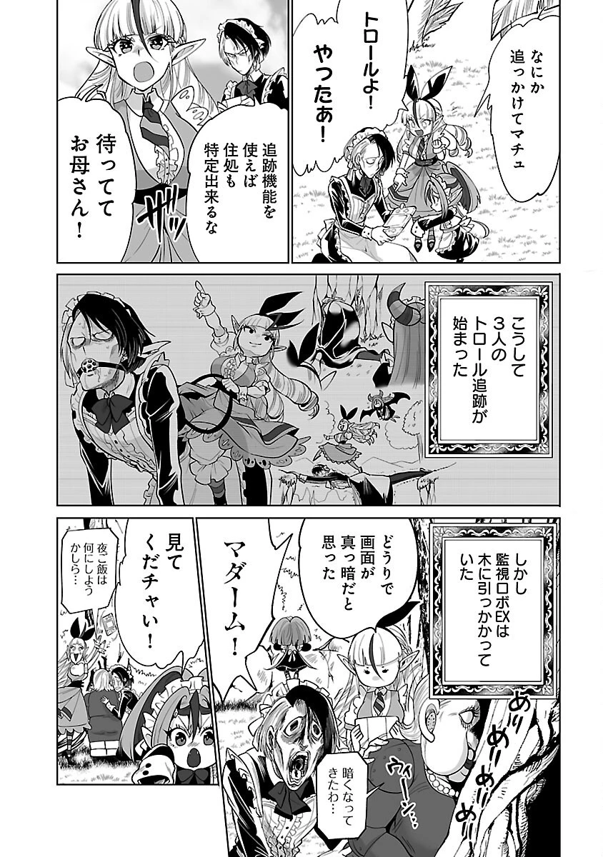 異世界転生おじさんは静かに暮らしたい 第3話 - 16