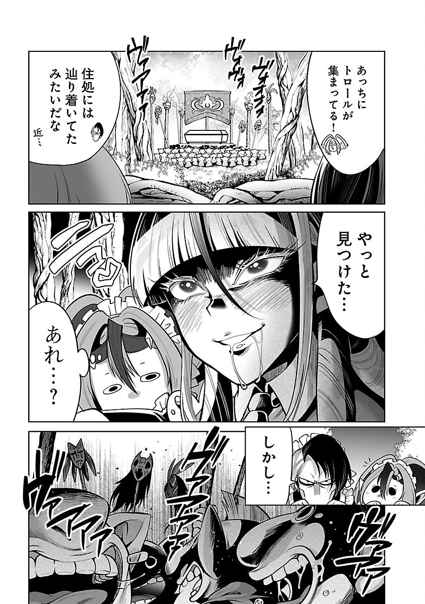 異世界転生おじさんは静かに暮らしたい 第3話 - 17