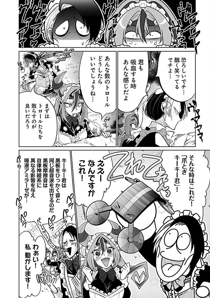 異世界転生おじさんは静かに暮らしたい 第3話 - 18