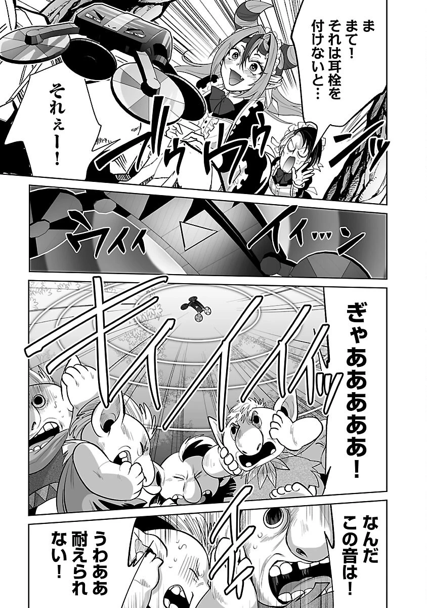 異世界転生おじさんは静かに暮らしたい 第3話 - 19