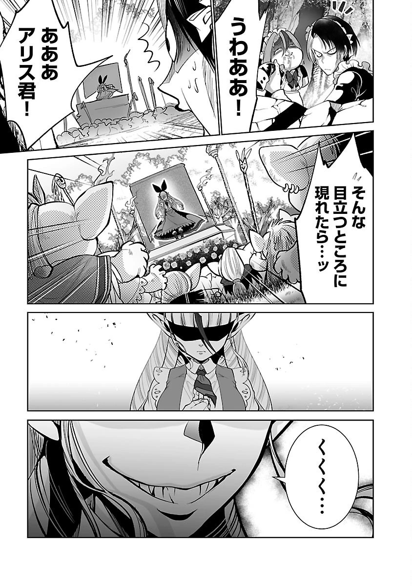 異世界転生おじさんは静かに暮らしたい 第3話 - 21