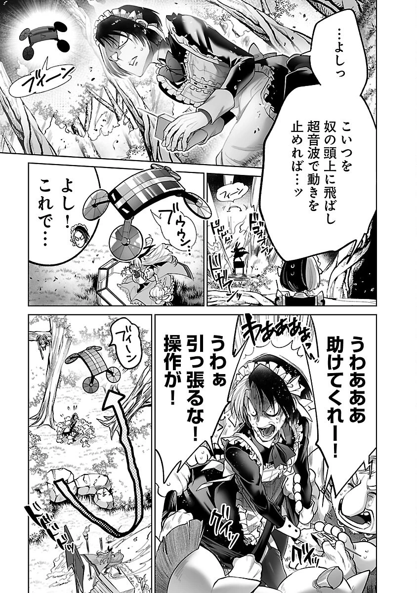 異世界転生おじさんは静かに暮らしたい 第3話 - 27