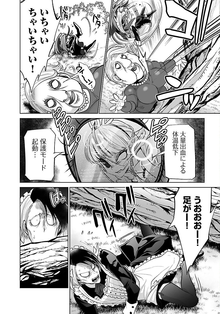 異世界転生おじさんは静かに暮らしたい 第3話 - 32