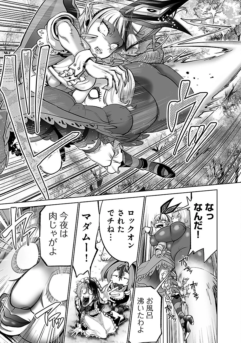 異世界転生おじさんは静かに暮らしたい 第3話 - 35