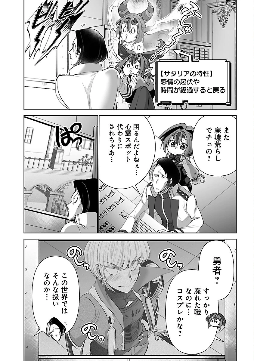 異世界転生おじさんは静かに暮らしたい 第1話 - 10