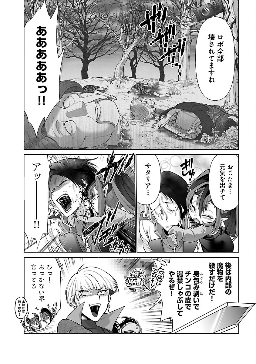 異世界転生おじさんは静かに暮らしたい 第1話 - 12