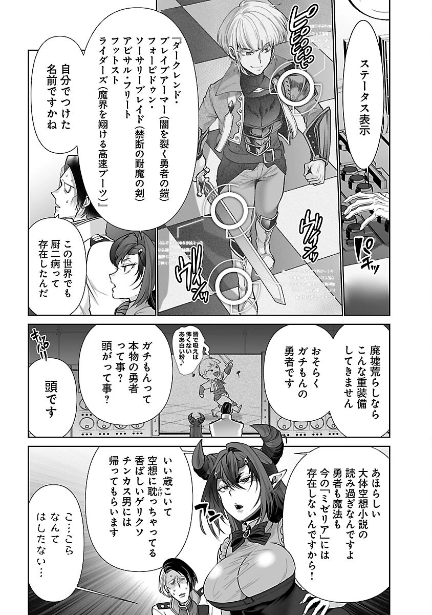 異世界転生おじさんは静かに暮らしたい 第1話 - 13