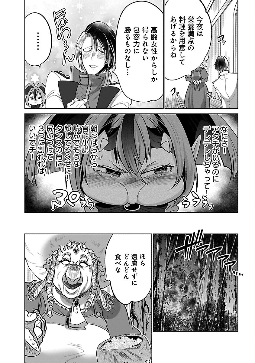 異世界転生おじさんは静かに暮らしたい 第2話 - 12