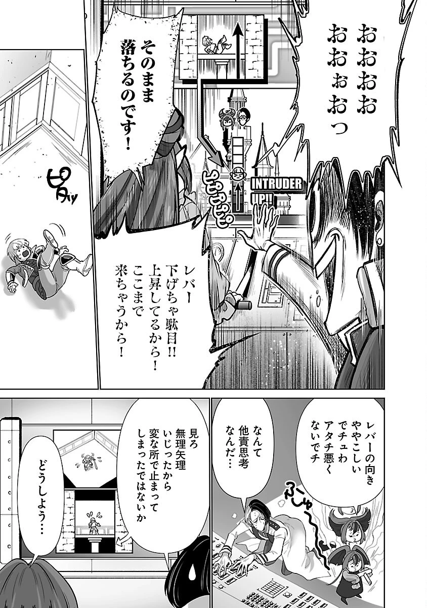 異世界転生おじさんは静かに暮らしたい 第1話 - 15