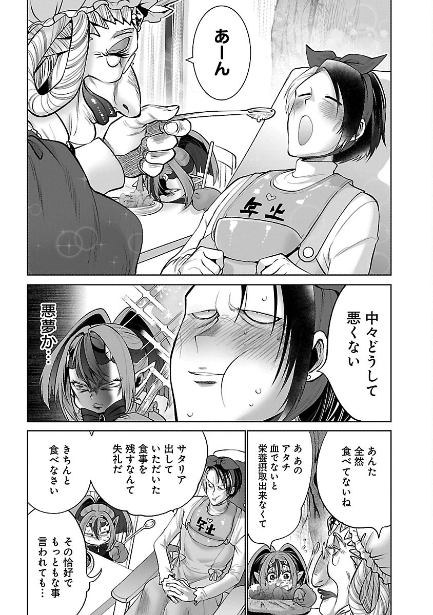 異世界転生おじさんは静かに暮らしたい 第2話 - 13