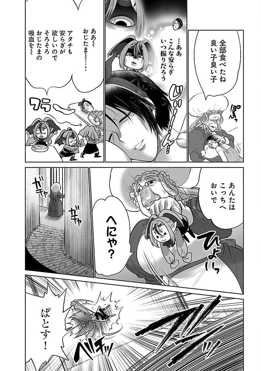 異世界転生おじさんは静かに暮らしたい 第2話 - 14