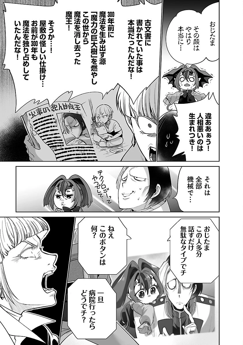 異世界転生おじさんは静かに暮らしたい 第1話 - 21