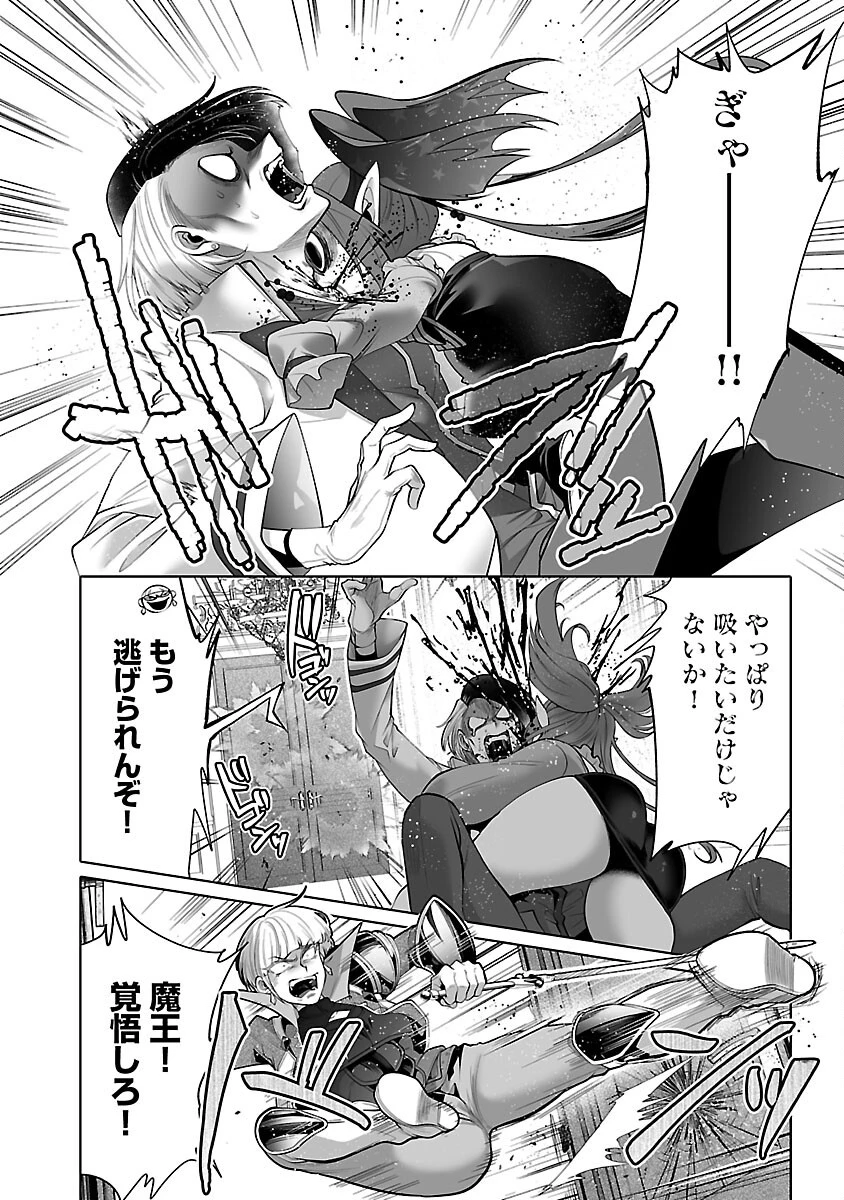 異世界転生おじさんは静かに暮らしたい 第1話 - 28
