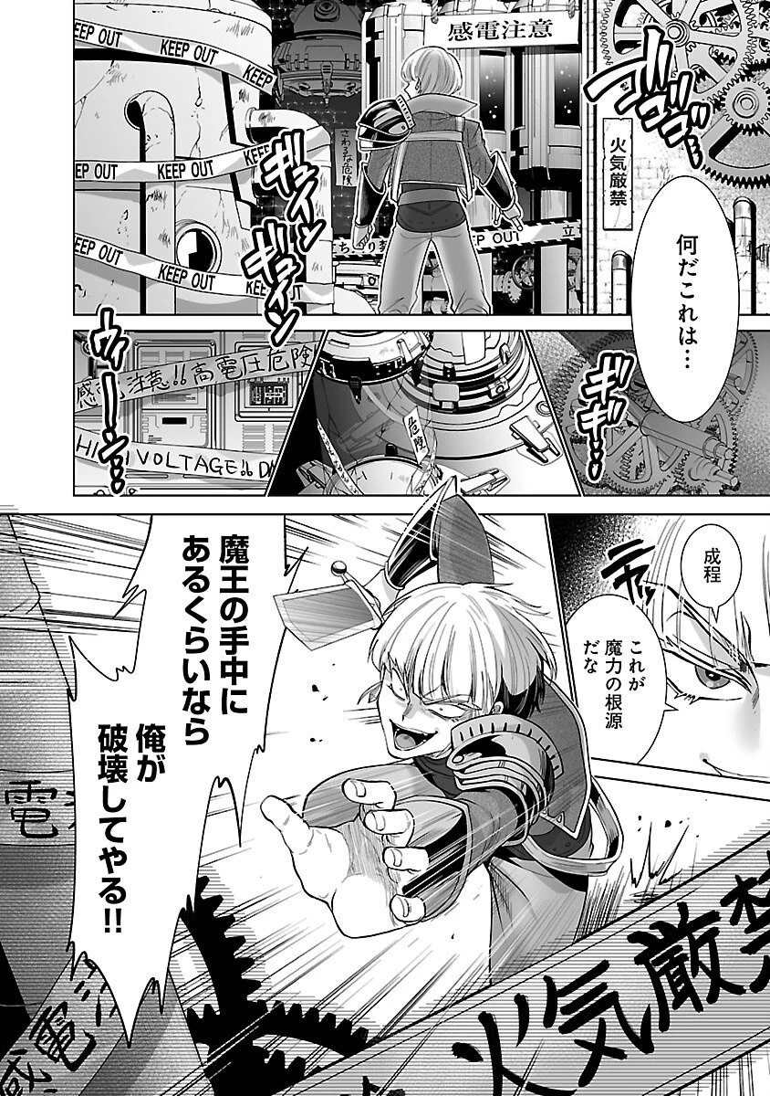 異世界転生おじさんは静かに暮らしたい 第1話 - 30