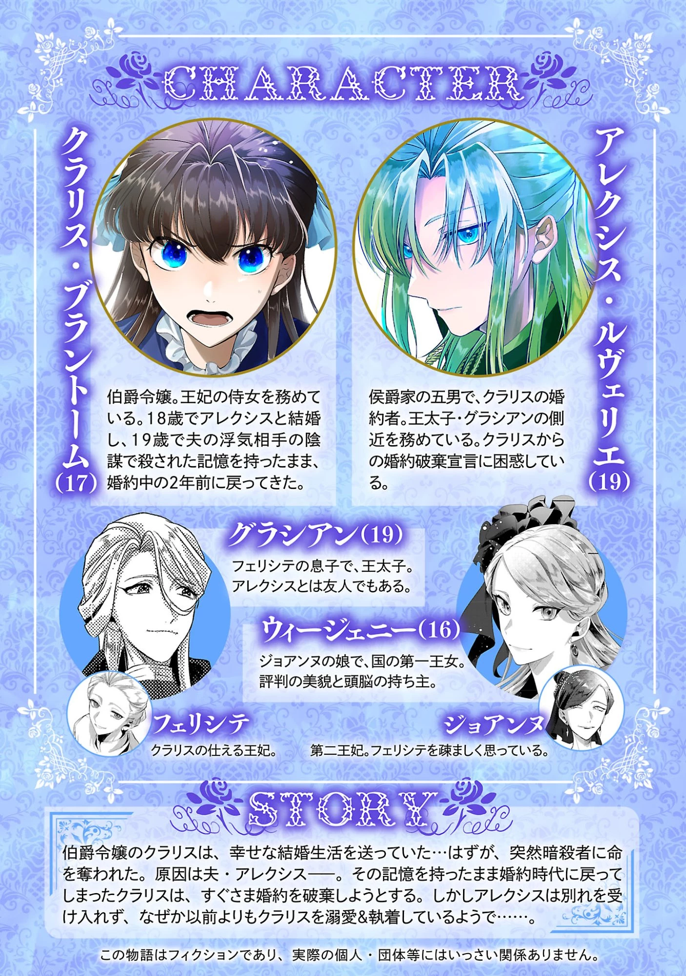 婚約者に「あなたは将来浮気をしてわたしを捨てるから別れてください」と言ってみた 第27話 - 2