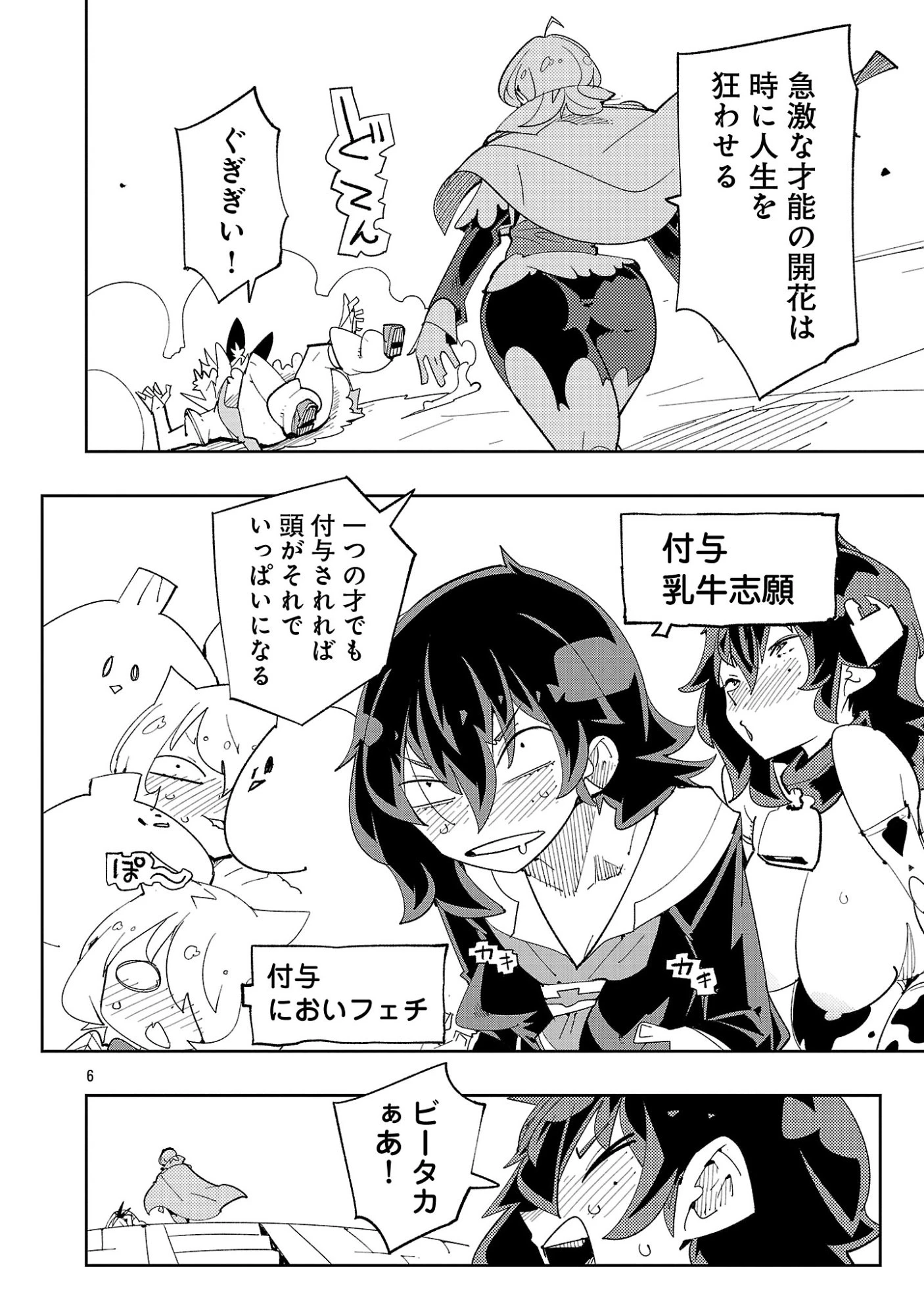 さほこクエスト～陰キャ女子、紳士向け同人RPG世界で勇者になる～ 第15話 - 8