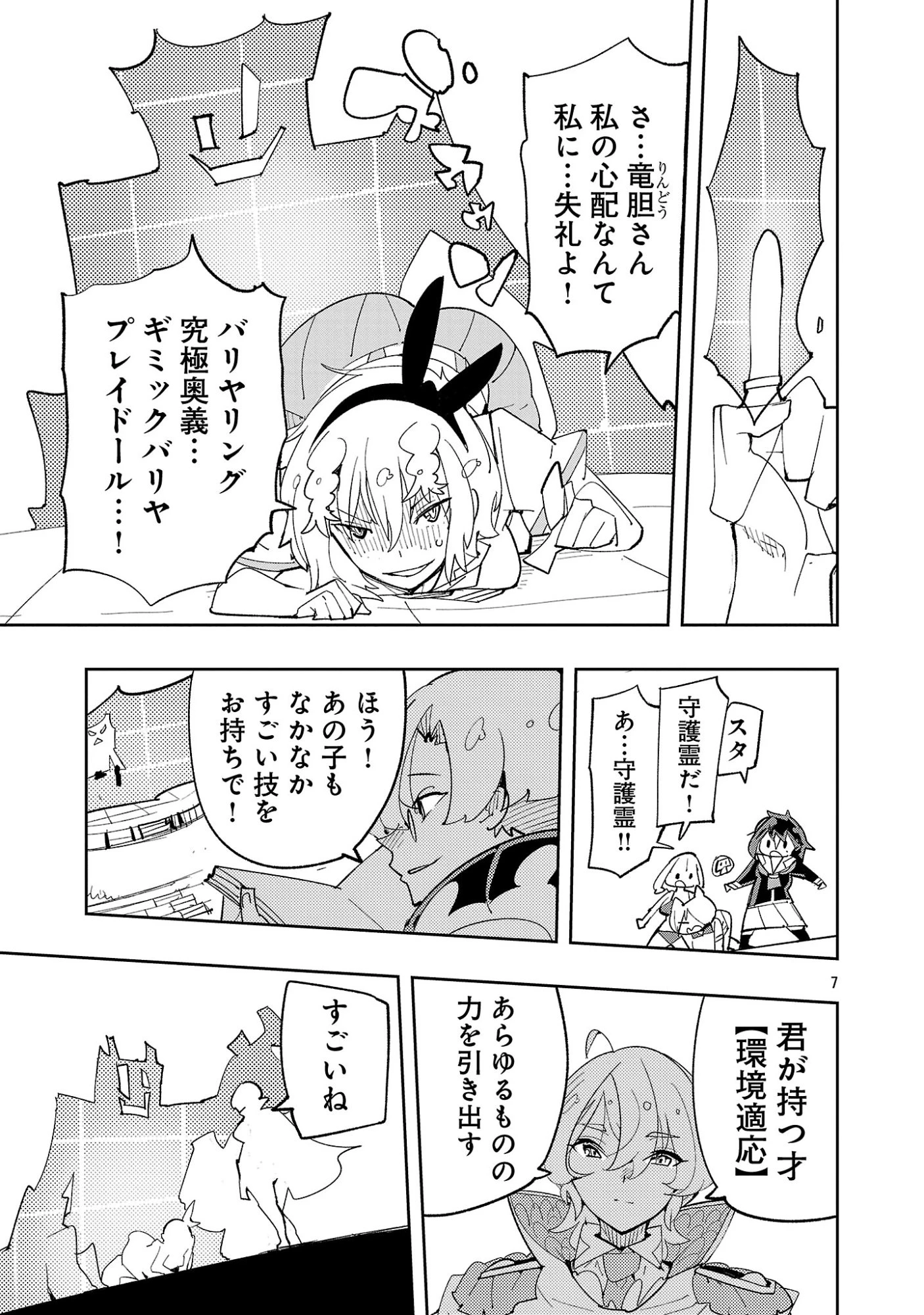 さほこクエスト～陰キャ女子、紳士向け同人RPG世界で勇者になる～ 第15話 - 9