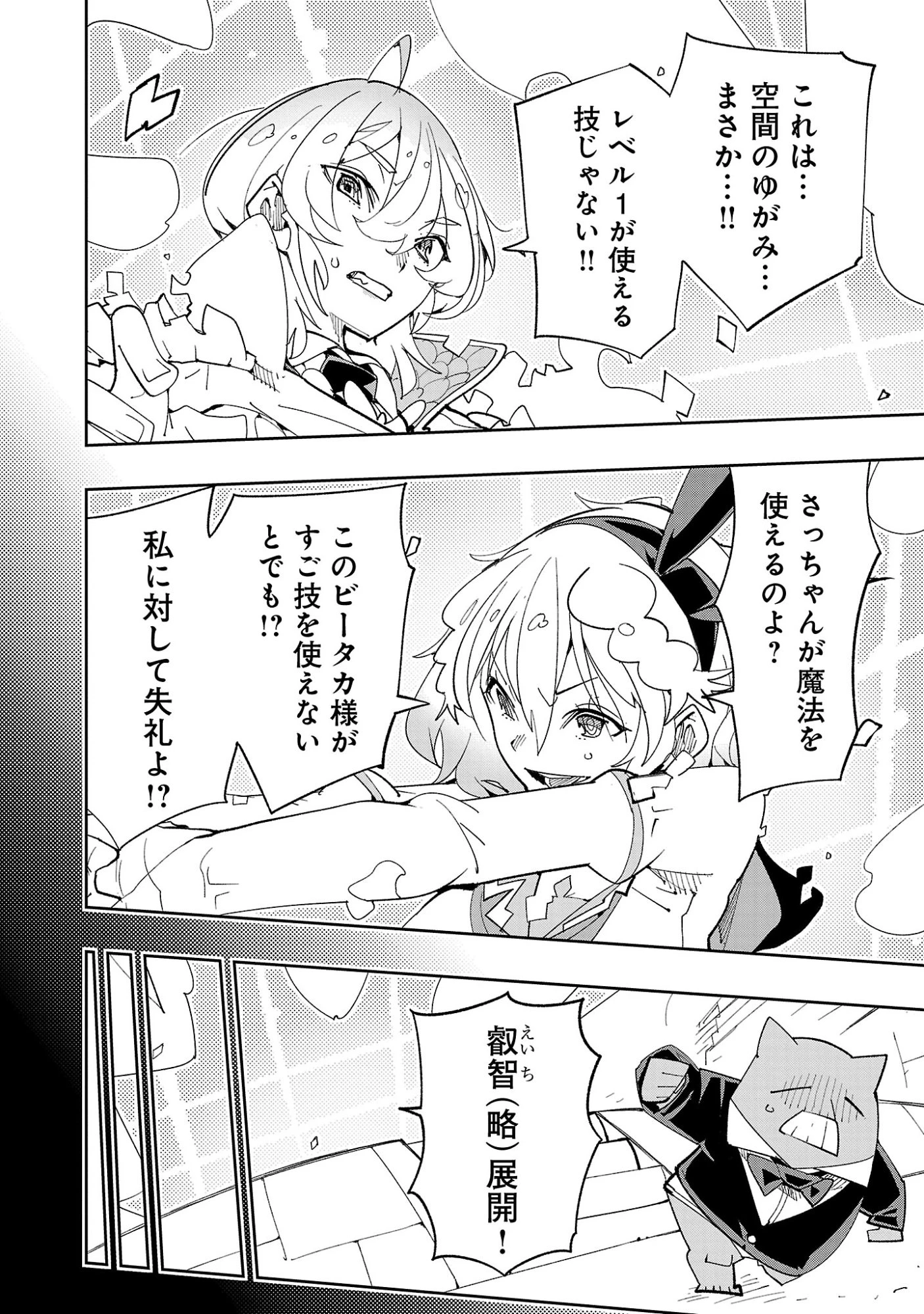 さほこクエスト～陰キャ女子、紳士向け同人RPG世界で勇者になる～ 第15話 - 14