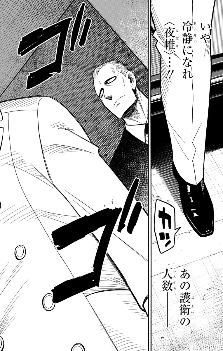 SPY×FAMILY 第137話 - 16