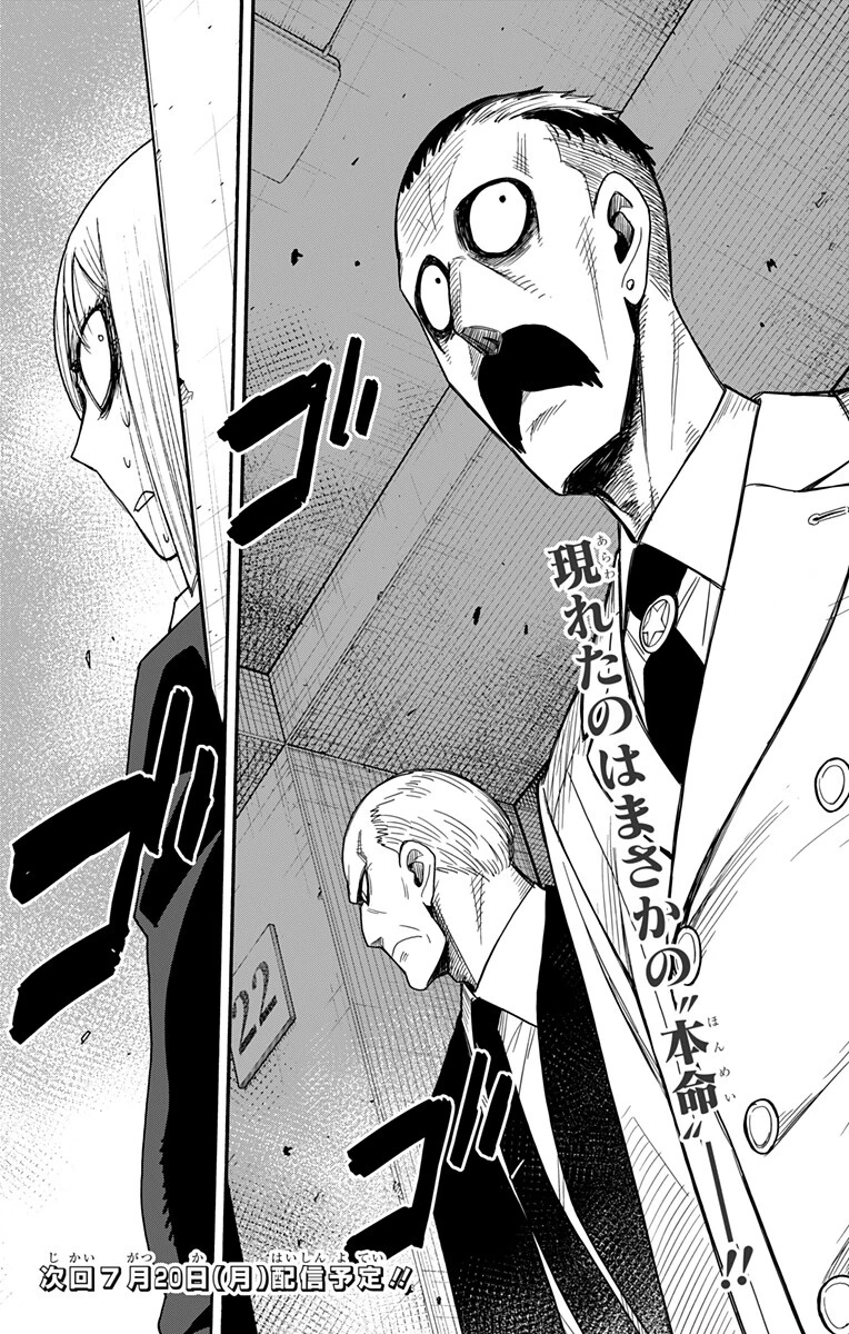 SPY×FAMILY 第137話 - 17