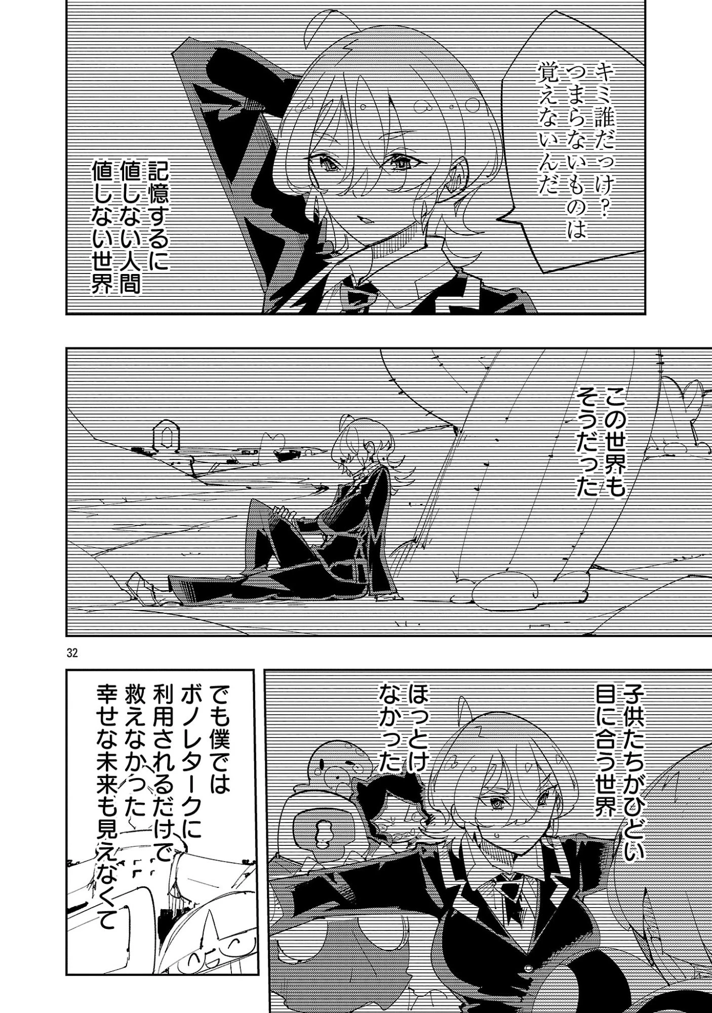 さほこクエスト～陰キャ女子、紳士向け同人RPG世界で勇者になる～ 第15話 - 34