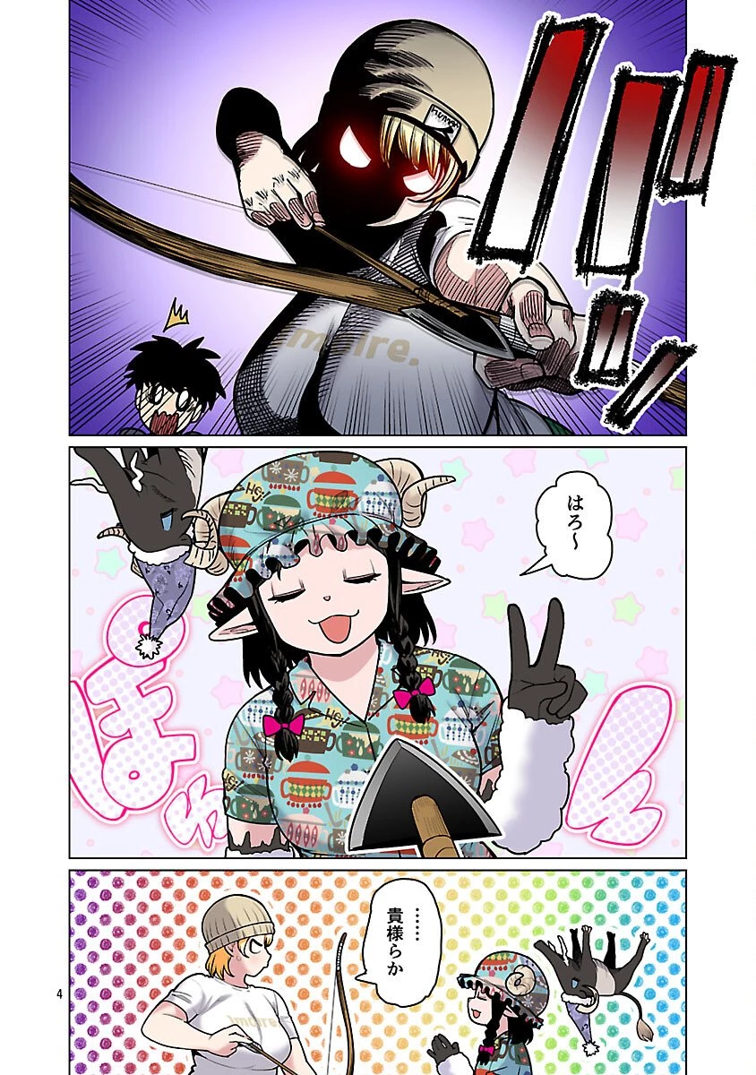 エルフさんは痩せられない。 第63話 - 6